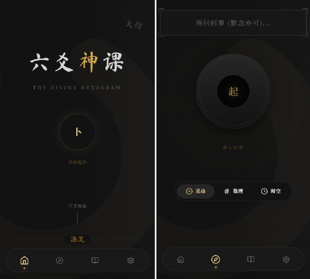 六爻起卦工具源码-卓越网创