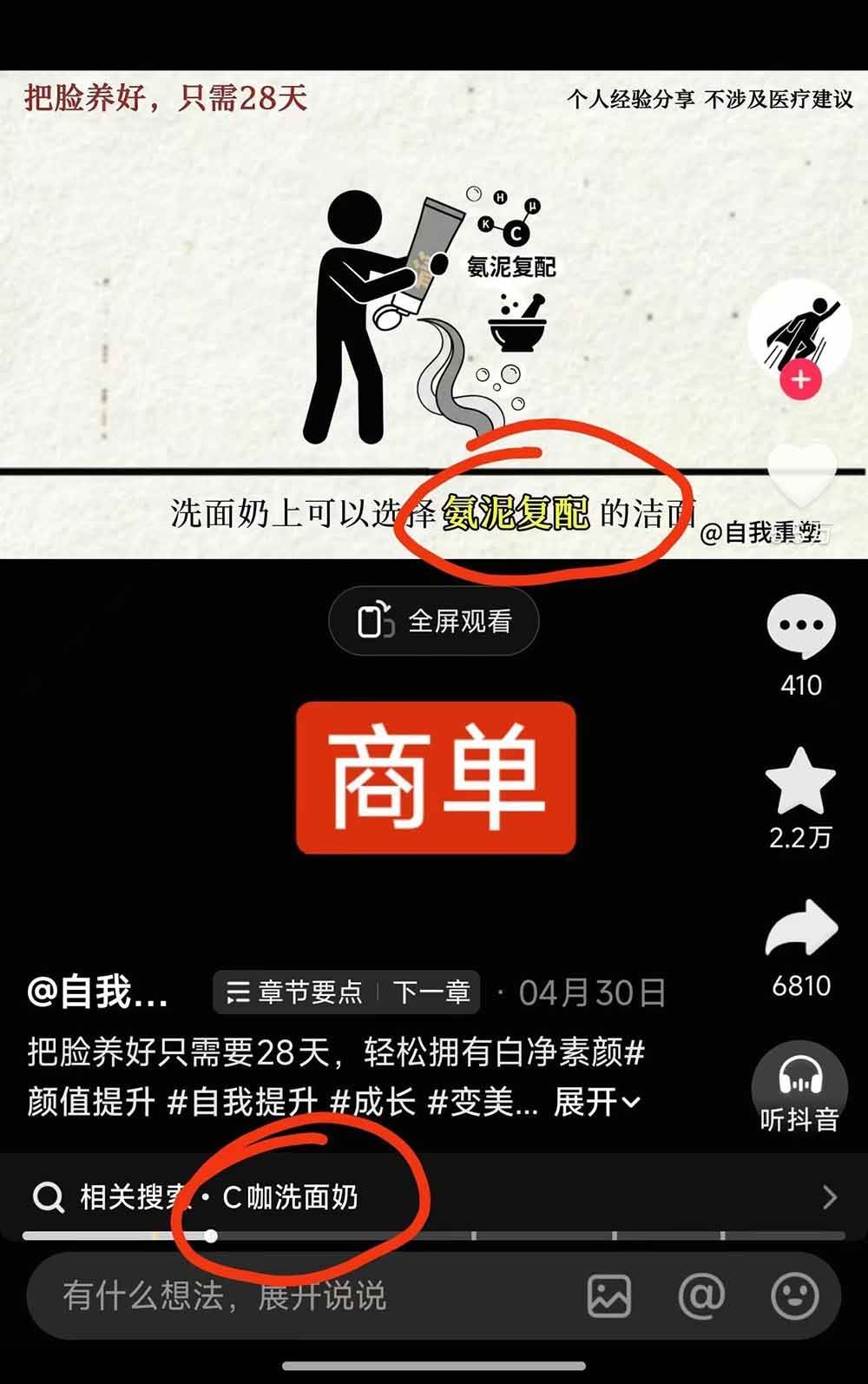 （18403期）40w博主自我重塑AI思维动画教程，视频剪辑+抠图+音频+封面制作，接商单+独家精选收益