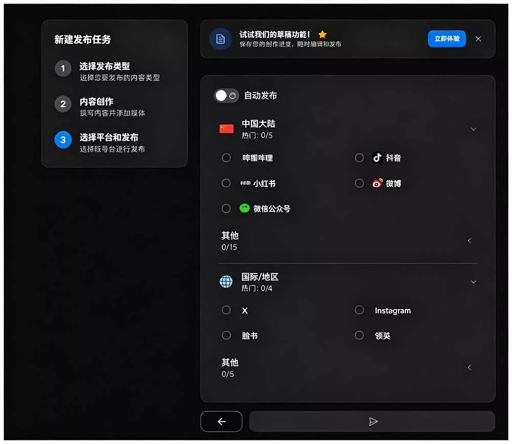 一键发布内容到 10+ 社交媒体平台！支持视频/图片内容，一次编辑全网