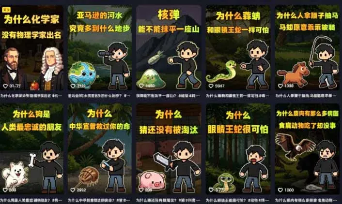 卡通类科普内容制作速成课，兼具专业性与趣味性，低门槛入局持续产出稳拿平台伙伴计划+精选独家收益