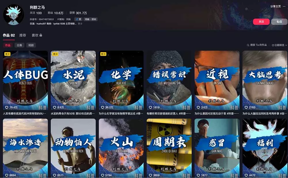 10万粉科普博主实操课-解说文案全教学：文案写作×配音制作×素材剪辑×字幕预设，从零解锁伙伴计划+精选收益