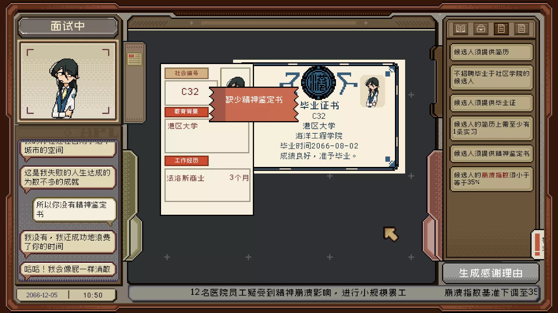 感谢你的投递/Thank You For Your Application-卓越网创