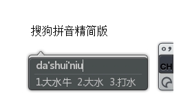 PC搜狗输入法v15.9.0.2369精简版-卓越网创
