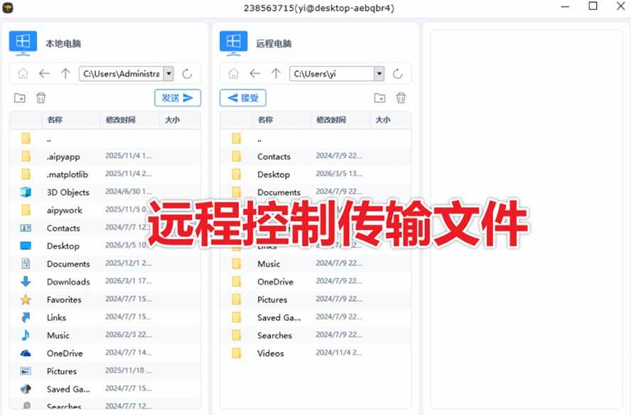 (19468期)开源桌面远程工具,远超收费版本!免费供个人和商业无限使用,全平台支持,桌面远程控制 HopToDesk (19468期)开源桌面远程工具,远超收费版本!免费供个人和商业无限使用,全平台支持,桌面远程控制 HopToDesk