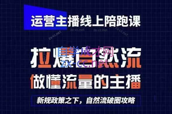 猴帝1600线上课(更新5月)-卓越网创