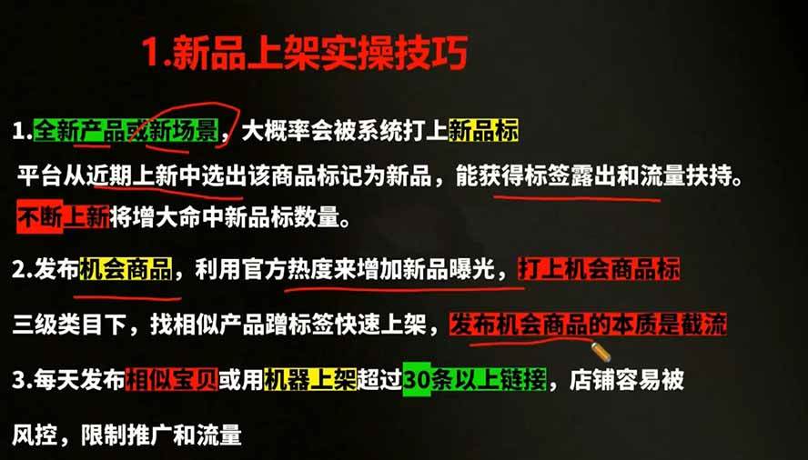 （19804期）2026拼多多AI智创+利润爆破双核特训营-更新：拆解2026年7月最新玩法，0-1打爆SOP