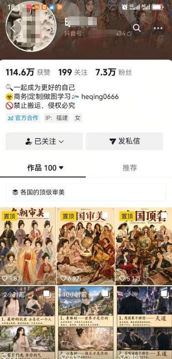 （19966期）外面卖699元的抖音10W粉博主AI绘图实战课：提示词+爆款复刻+漫画创作+封面设计，从0掌握AI作图与变现完整流程