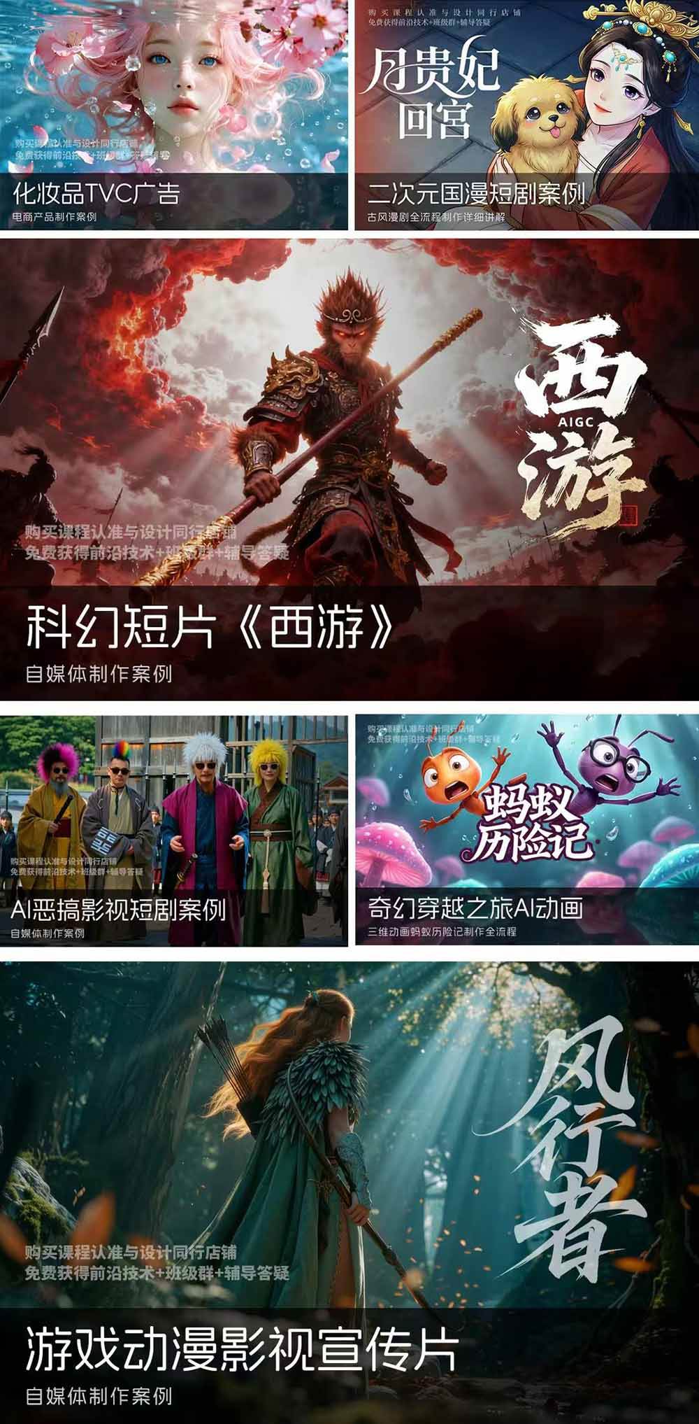 （19222期）2026ComfyUI高阶漫剧视频课2.0，云端本地双端部署，FLUX千问Wan2.2全模型工作流完整教学
