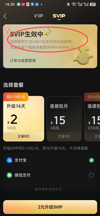手把手教你领取汽水音乐100年svip会员,保姆级教程,实测已成功,手慢无 手把手教你领取汽水音乐100年svip会员,保姆级教程,实测已成功,手慢无