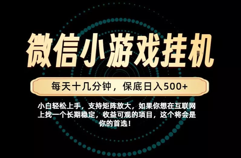 一部手机也能保底月入过1W！每天十几分钟就够了，单日轻松500+，长期稳定！【揭秘】-卓越网创