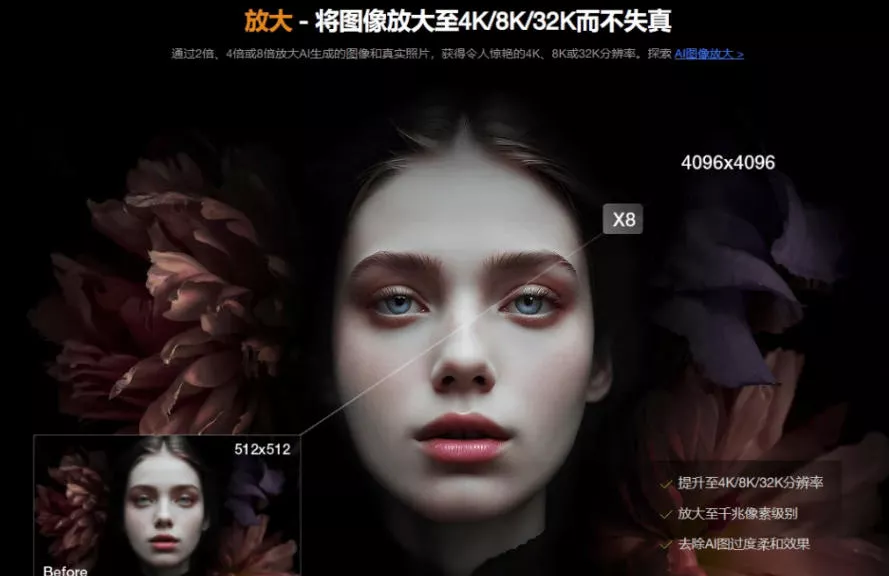 Win/Mac双端支持!最新永久终身版,支持老照片修复,图片变清晰无损放大工具,Aiarty Image Enhancer Win/Mac双端支持!最新永久终身版,支持老照片修复,图片变清晰无损放大工具,Aiarty Image Enhancer