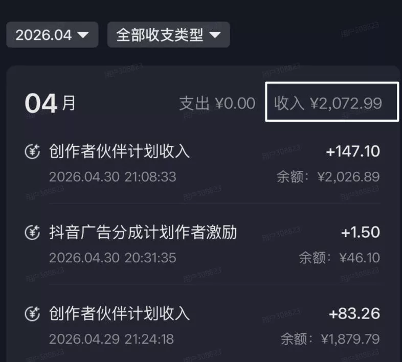 单月破7000+,网盘拉新工具号实战,每天两个小时,0门槛长期稳定,适合新手小白 单月破7000+,网盘拉新工具号实战,每天两个小时,0门槛长期稳定,适合新手小白