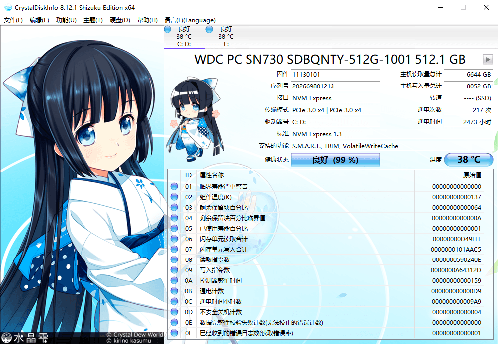 CrystalDiskInfo v9.9.1绿色版