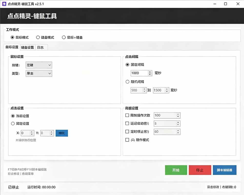 (19423期)专业Windows键鼠自动化工具,免费永久使用,告别重复操作,小白也能快速创建自动化脚本 点点精灵 (19423期)专业Windows键鼠自动化工具,免费永久使用,告别重复操作,小白也能快速创建自动化脚本 点点精灵