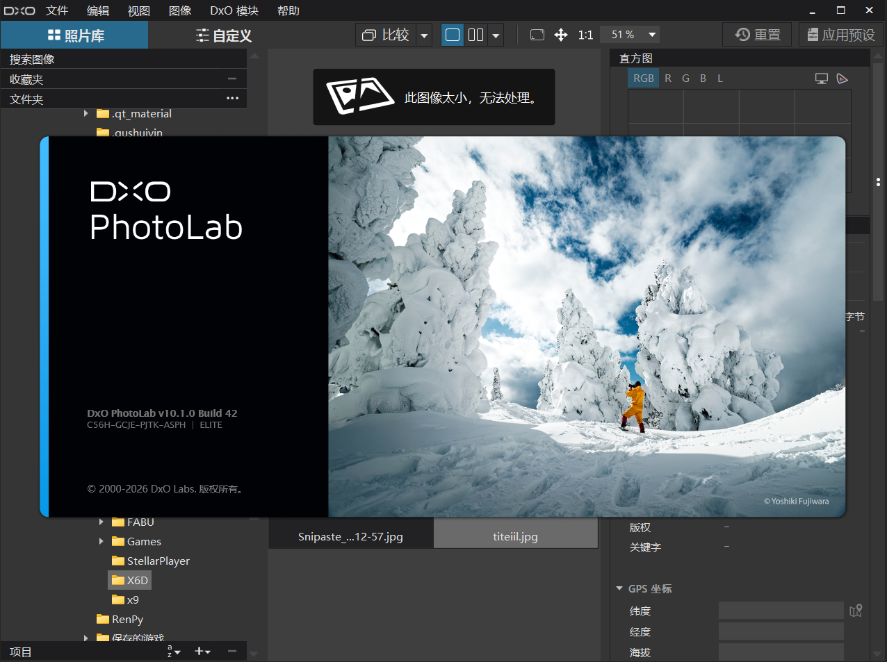 DxO PhotoLab v10.2.0.496中文直装版-卓越网创