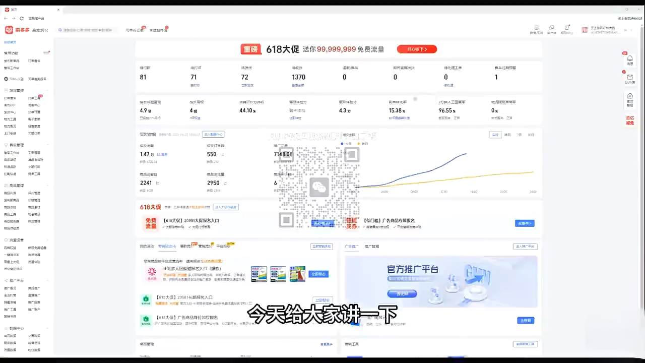 大炮·拼多多全阶实战课程(更新2026) 大炮·拼多多全阶实战课程(更新2026)