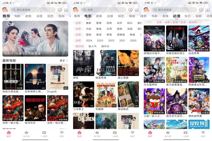 佳怡影视APP 随时随地观看-卓越网创