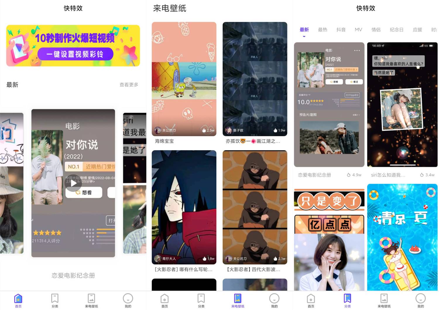 安卓快特效v1.5.8一键生成视频-卓越网创
