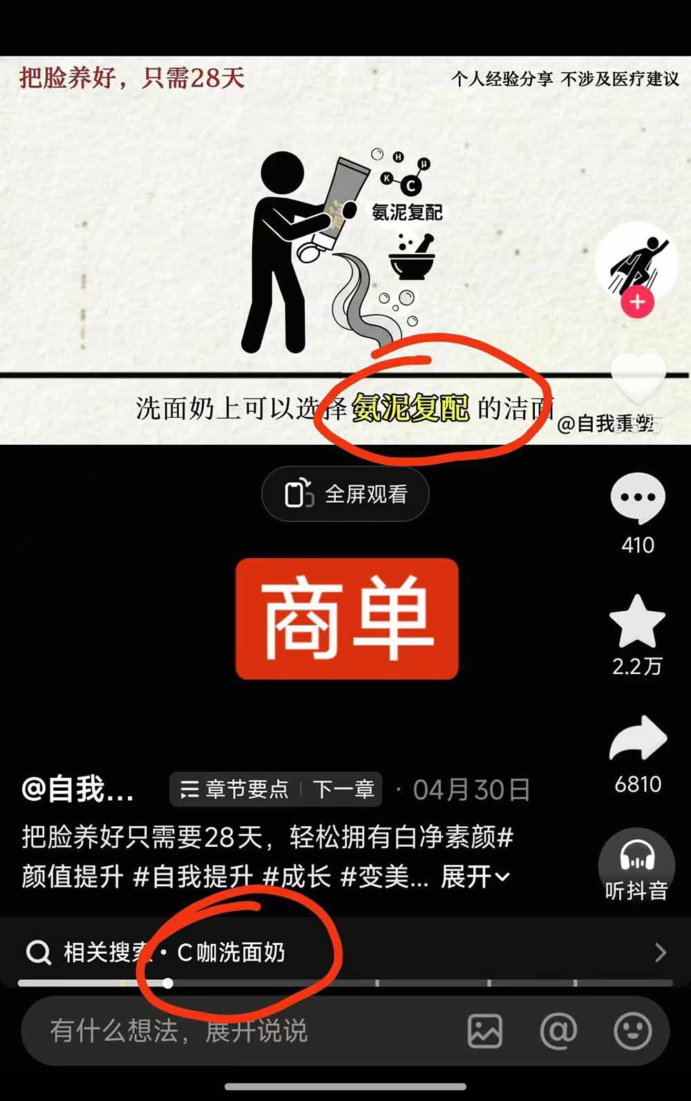 40w博主自我重塑AI思维动画教程，视频剪辑+抠图+音频+封面制作，接商单+独家精选收益