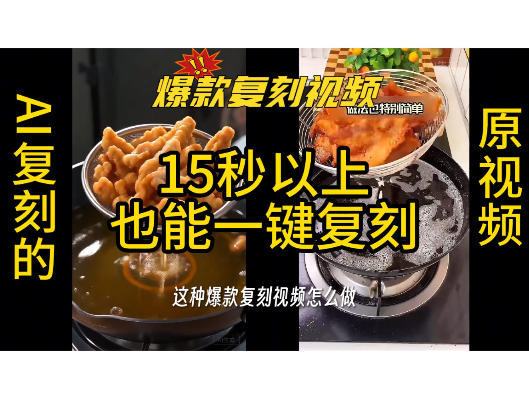 用无限画布工作流,一键复刻爆款带货视频,支持复刻15秒以上视频 用无限画布工作流,一键复刻爆款带货视频,支持复刻15秒以上视频