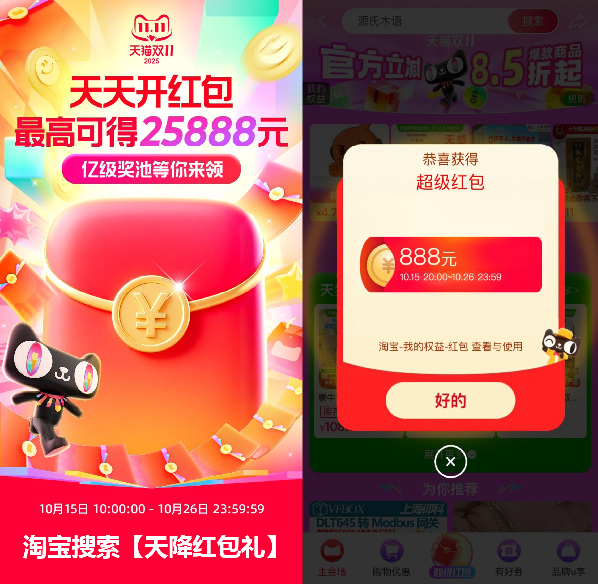 淘宝双11来袭!每天抽随机红包!-卓越网创