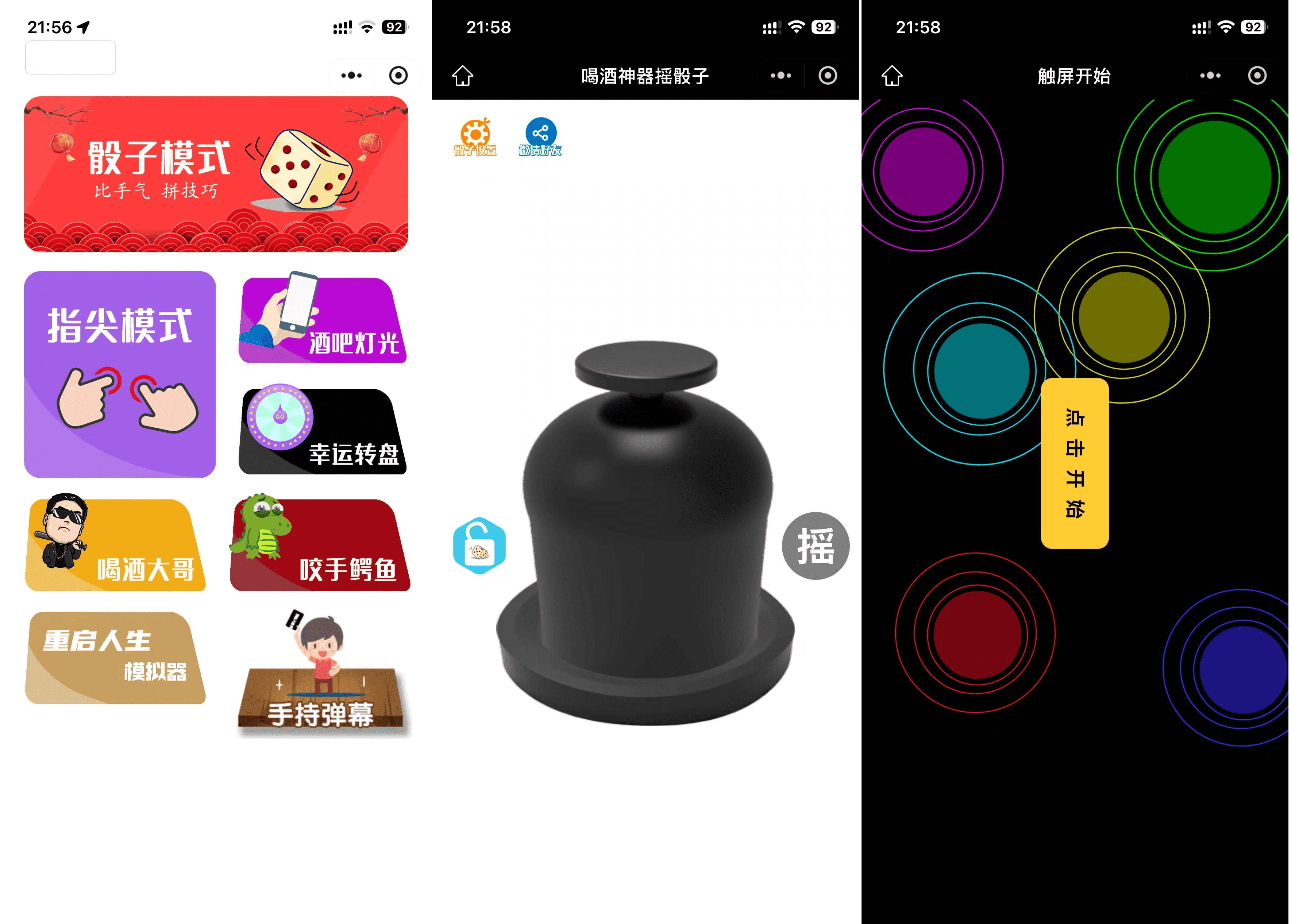 最新修复版 娱乐喝酒小程序源码-卓越网创