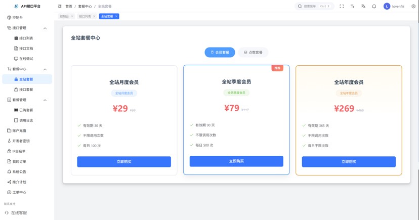 最新楠枫解析计费系统源码 Java+Vue版本 最新楠枫解析计费系统源码 Java+Vue版本
