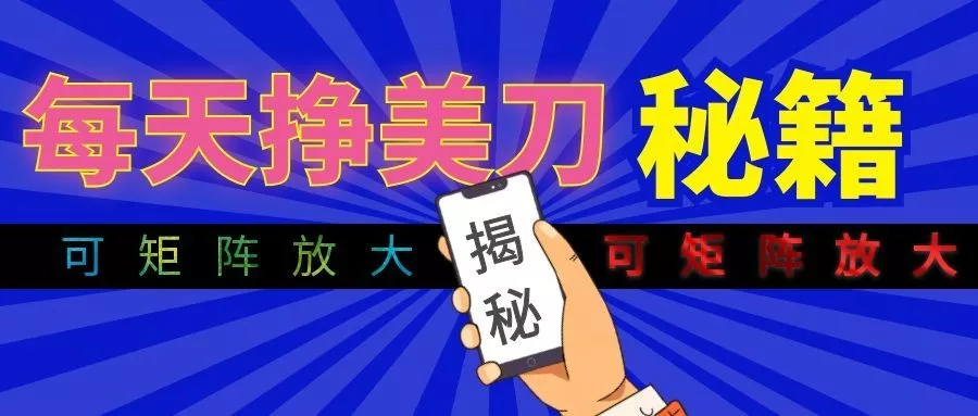 全自动量子纠缠量化项目，每天挣美刀，可矩阵放大！-卓越网创
