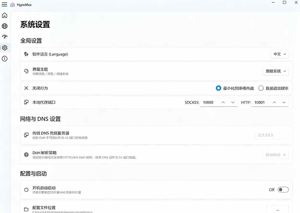 (19375期)Github开源黑科技!多网卡网速聚合加速工具,一键让你的电脑网速起飞,这感觉也太爽了HypoMux (19375期)Github开源黑科技!多网卡网速聚合加速工具,一键让你的电脑网速起飞,这感觉也太爽了HypoMux