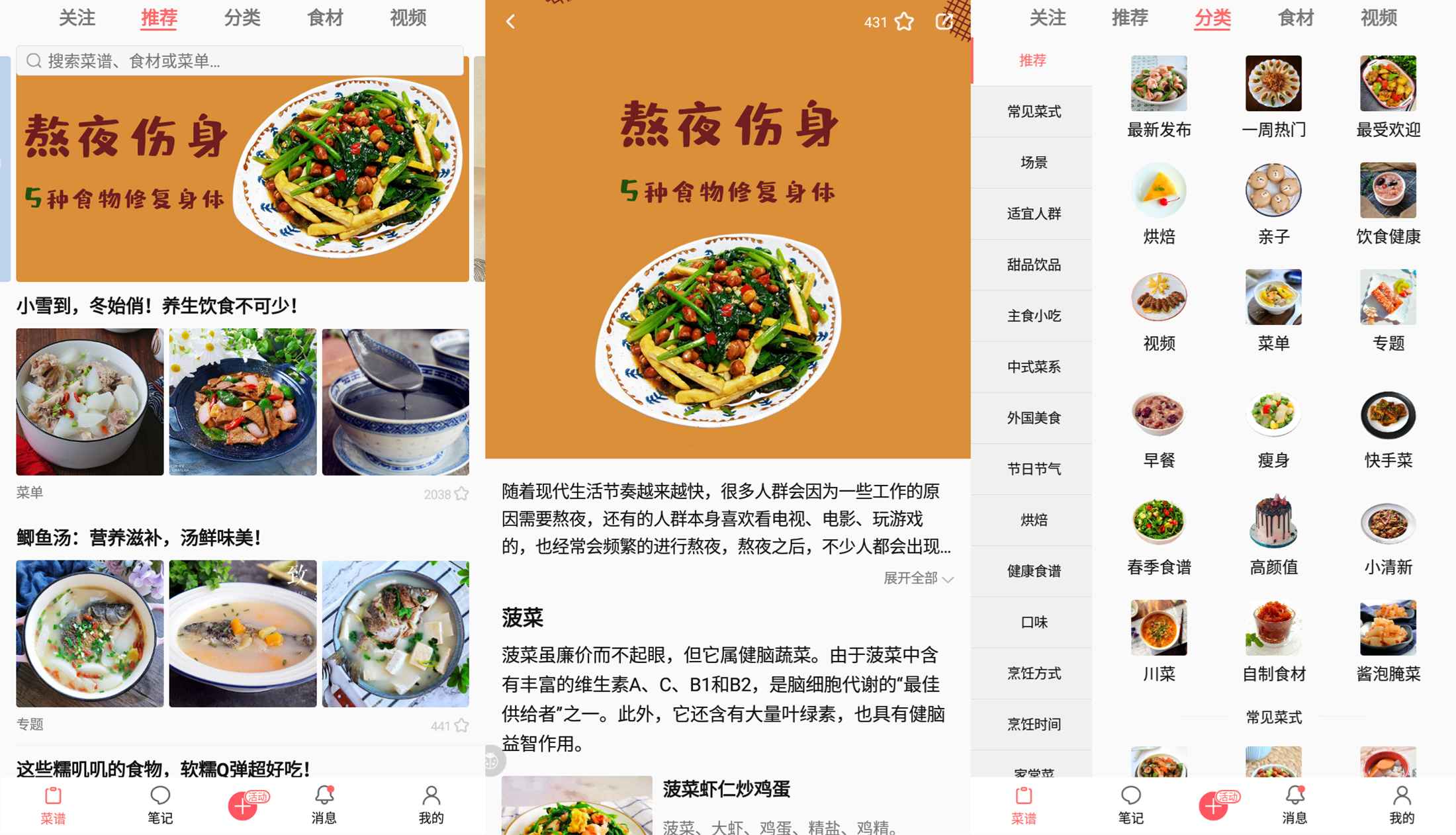 安卓美食天下教你做菜软件-卓越网创