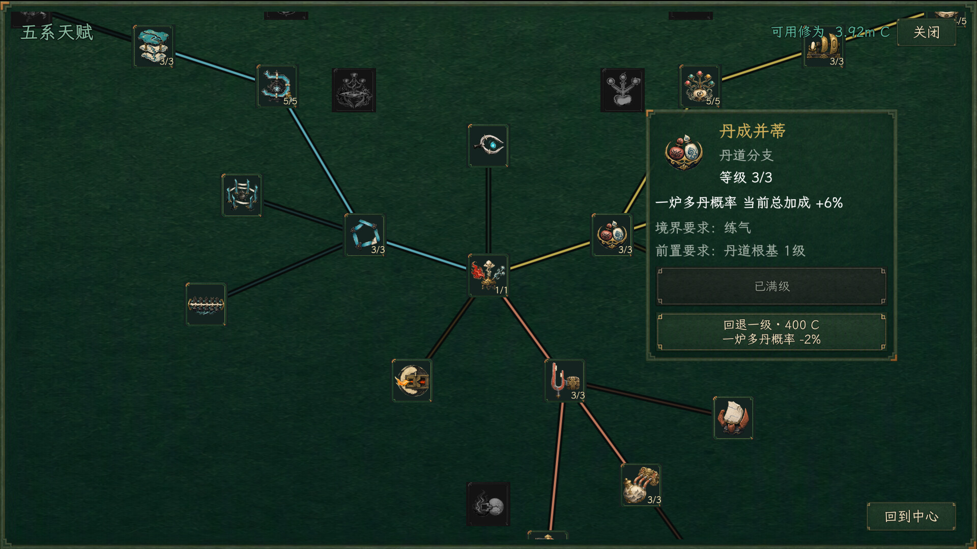丹道宗师/Alchemy Master 新游发布