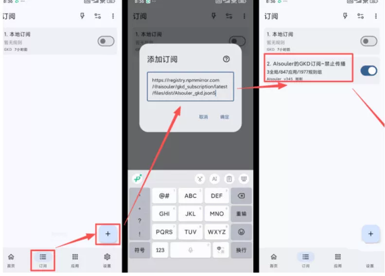 仅3 MB，GKD安卓手机必备神器，一键跳过开屏广告告别烦人信息，附近10000+条跳广告规则！