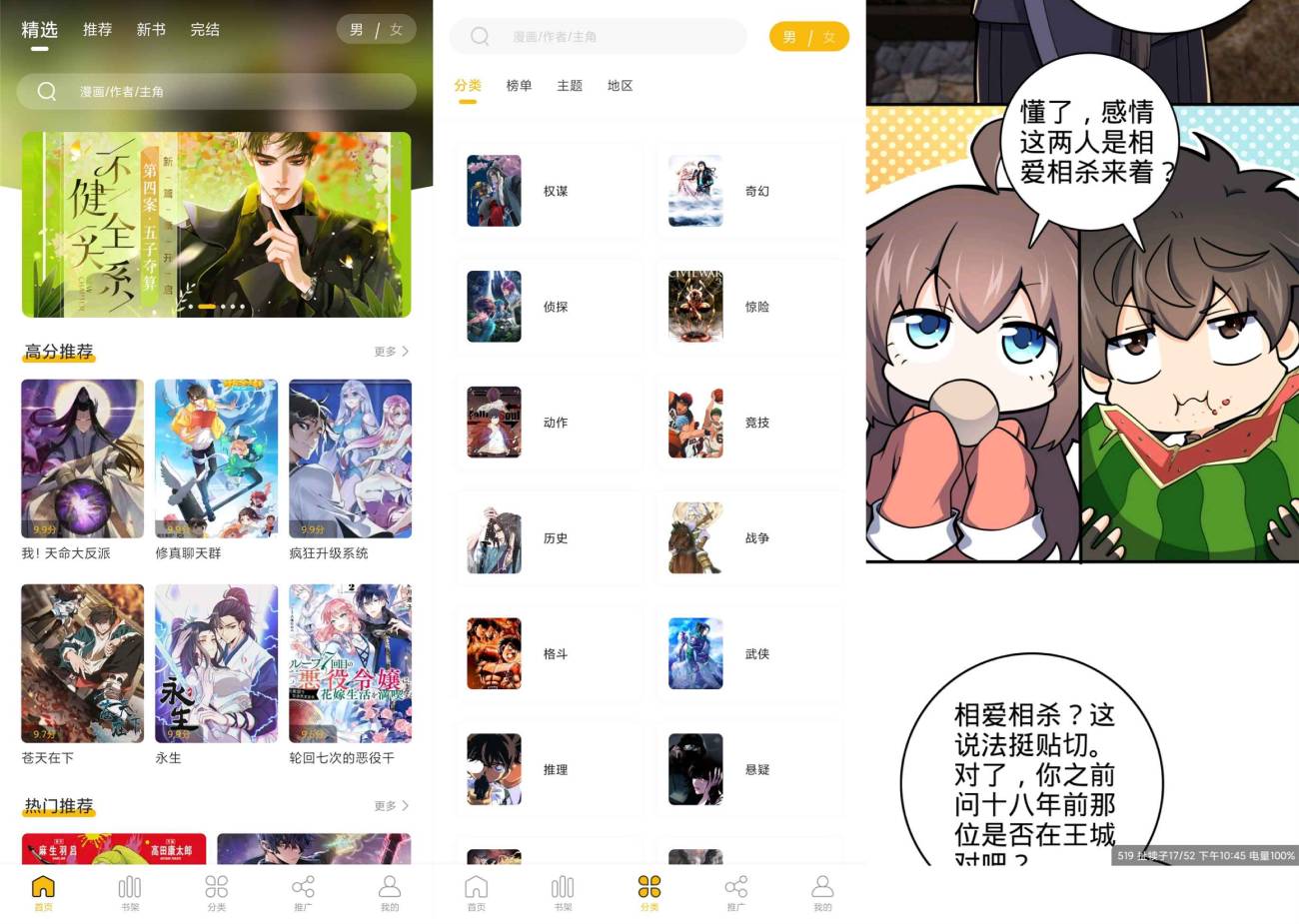 安卓免费看漫画GET漫 绿化版-卓越网创