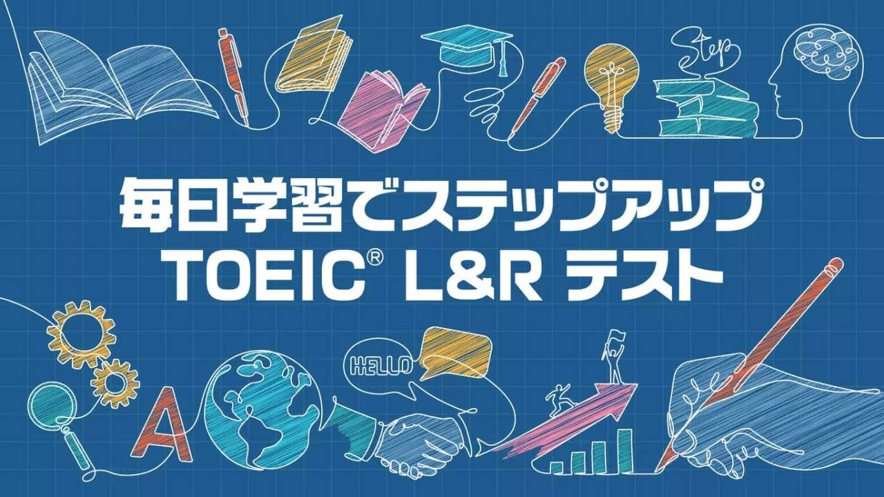 每日学习丨毎日学習でステップアップ TOEIC® L&R テスト 每日学习丨毎日学習でステップアップ TOEIC® L&R テスト