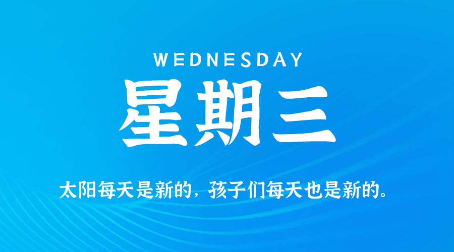 2025年10月15日新闻早讯,每天60s读懂世界-卓越网创