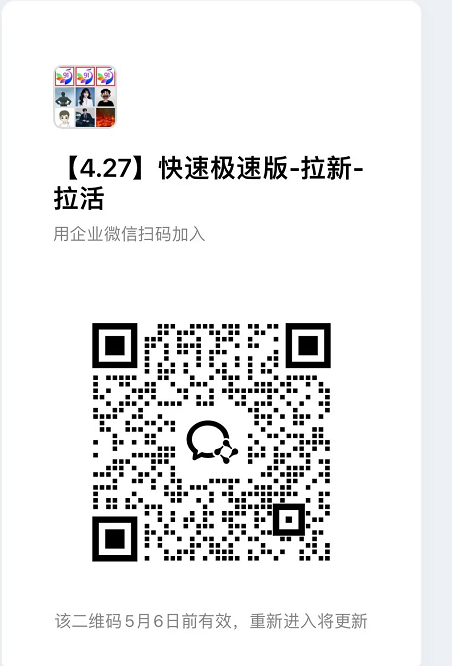快手极速版拉新【社群免费橡目】-官方陪跑 快手极速版拉新【社群免费橡目】-官方陪跑