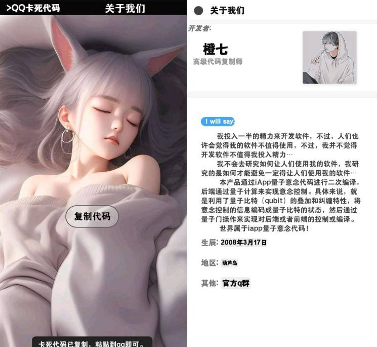 QQ卡死代码_1.0直接卡死对方-卓越网创
