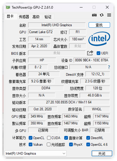 显卡检测GPU-Z v2.70.0中文汉化版-卓越网创