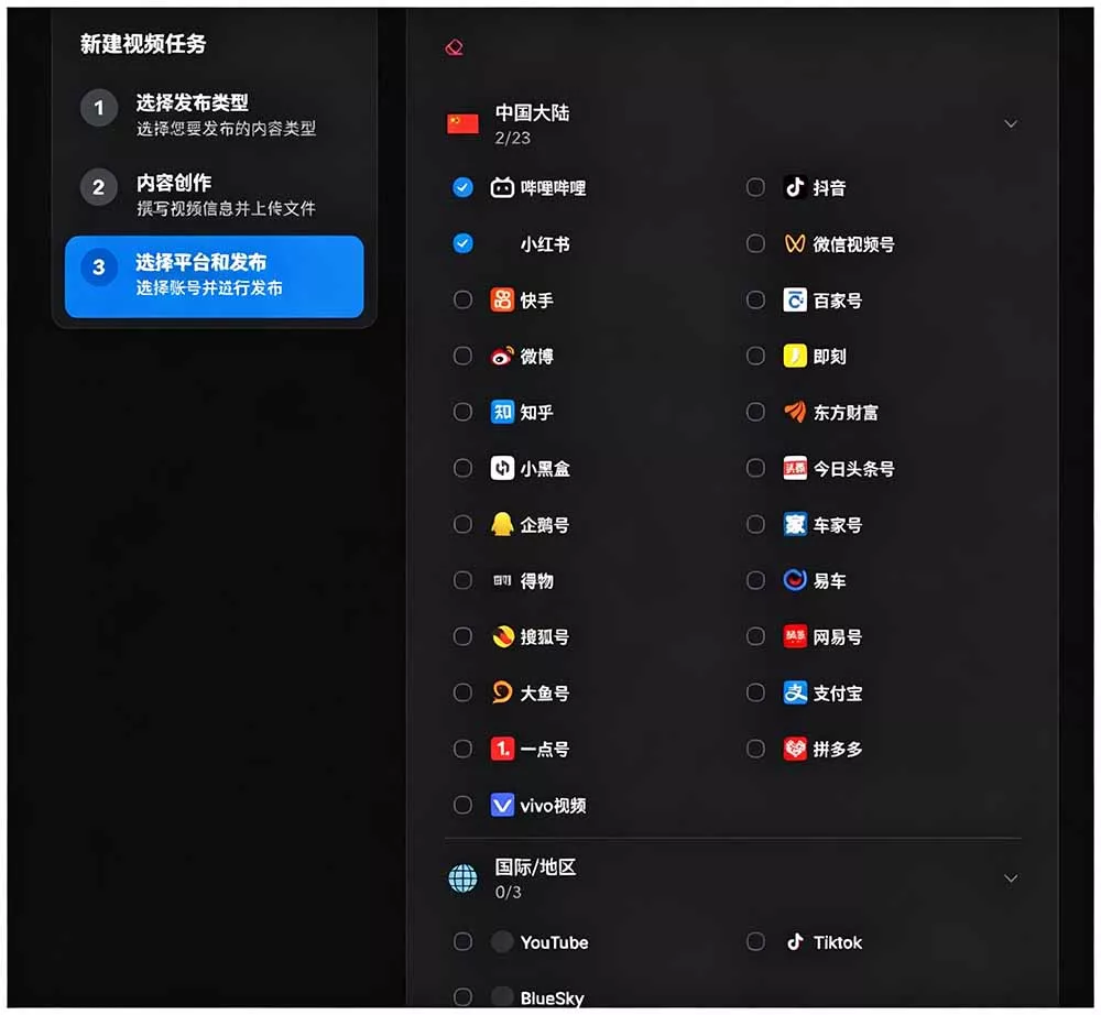 一键发布内容到 10+ 社交媒体平台！支持视频/图片内容，一次编辑全网