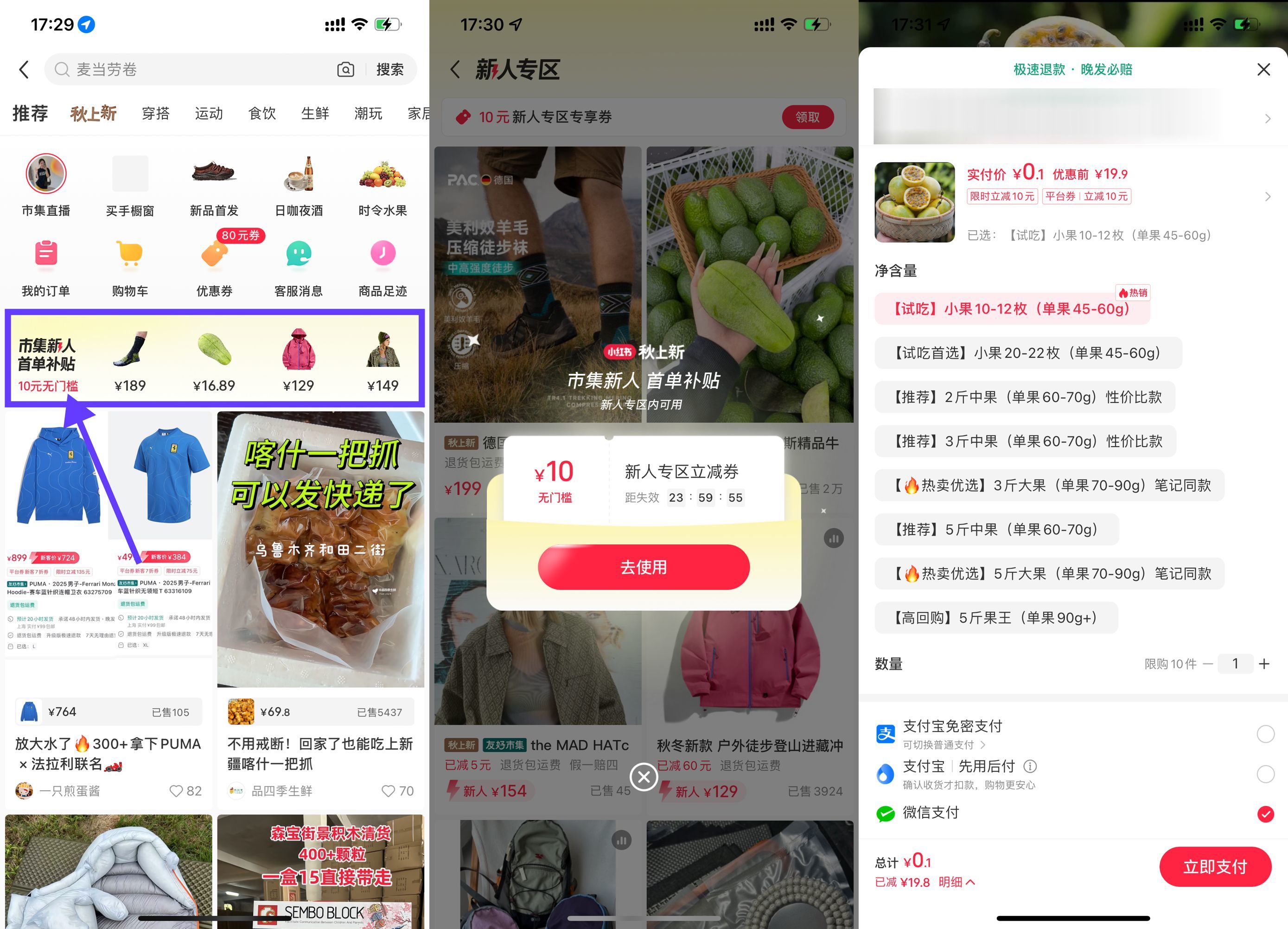 小红书市集新客领6~20亓立减-卓越网创