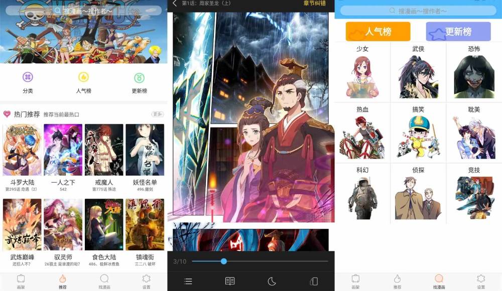 古风漫画 汇聚全网各类免费-卓越网创