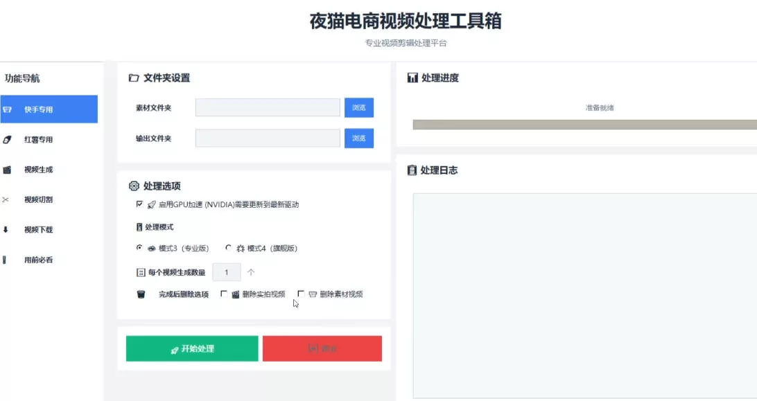 【破解版】夜猫黑科技搬运软件,一刀不剪搬运神器,支持快手和小红书,一键搬运超省时! 【破解版】夜猫黑科技搬运软件,一刀不剪搬运神器,支持快手和小红书,一键搬运超省时!