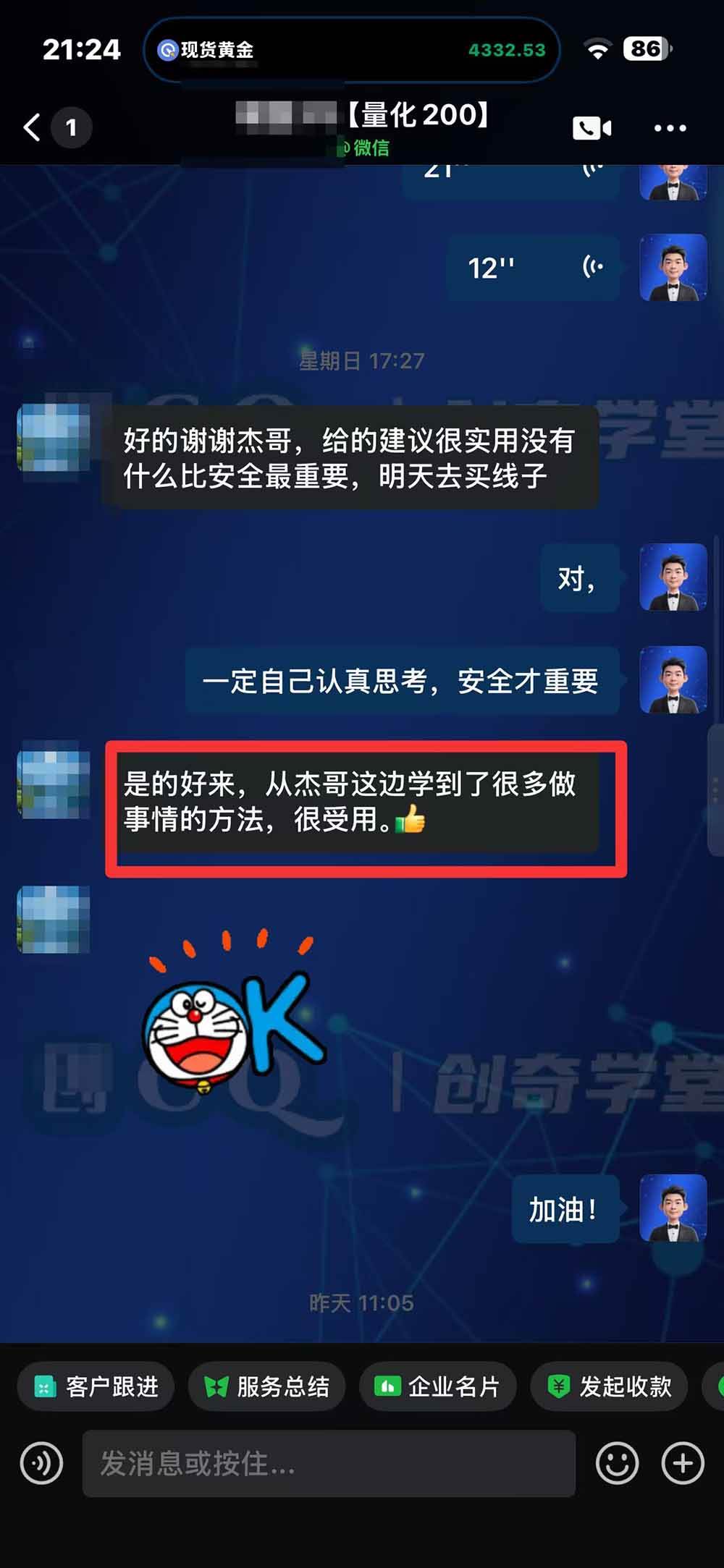 （20841期）“顺势而为交易系统”3天学会交易技术，聪明软件辅助，小白也能看懂趋势交易，日入30-100U,长期稳定