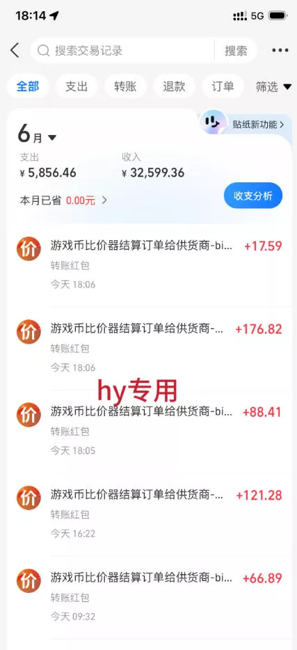 0基础实现全自动游戏变现，日入1k+，小白直接上手搞钱！【揭秘】