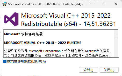 Microsoft Visual C++ 2022 14.52.37025.0-卓越网创