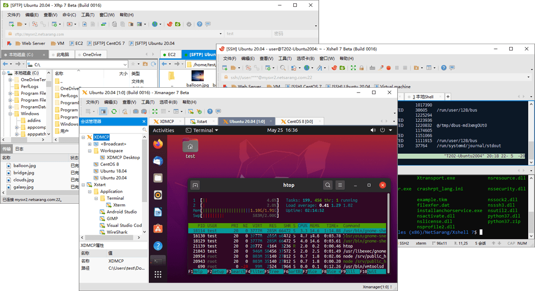Xmanager8/Xshell8/Xftp8-卓越网创