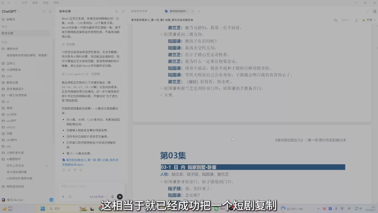 曾老师·AI基础课+AI漫剧全流程课