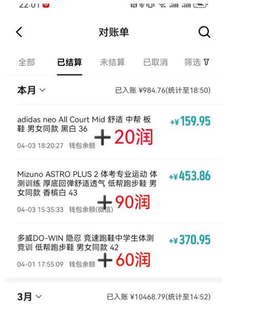 （18298期）得物搬砖，0成本起步每天30分钟，月入2000+，0成本，0囤货，0发货，纯賺差价