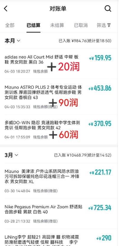 （18298期）得物搬砖，0成本起步每天30分钟，月入2000+，0成本，0囤货，0发货，纯賺差价