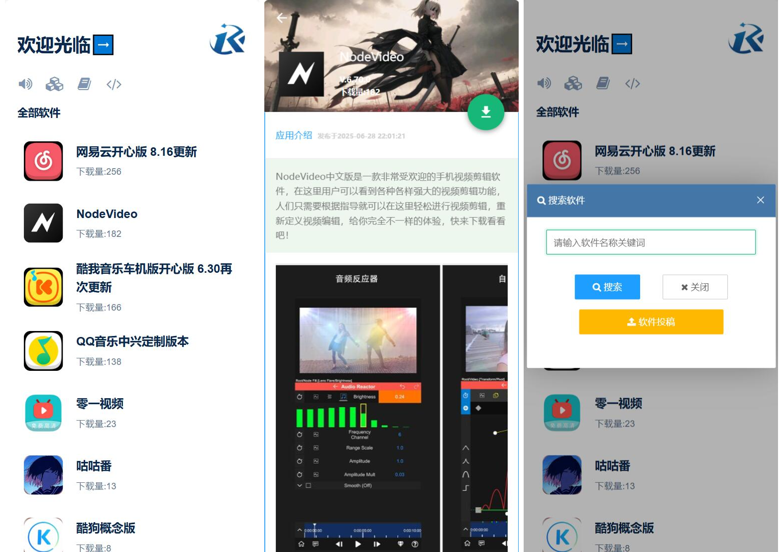 开源软件库系统源码-卓越网创